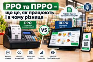 РРО та ПРРО &ndash; що це, як працюють і в чому різниця фото